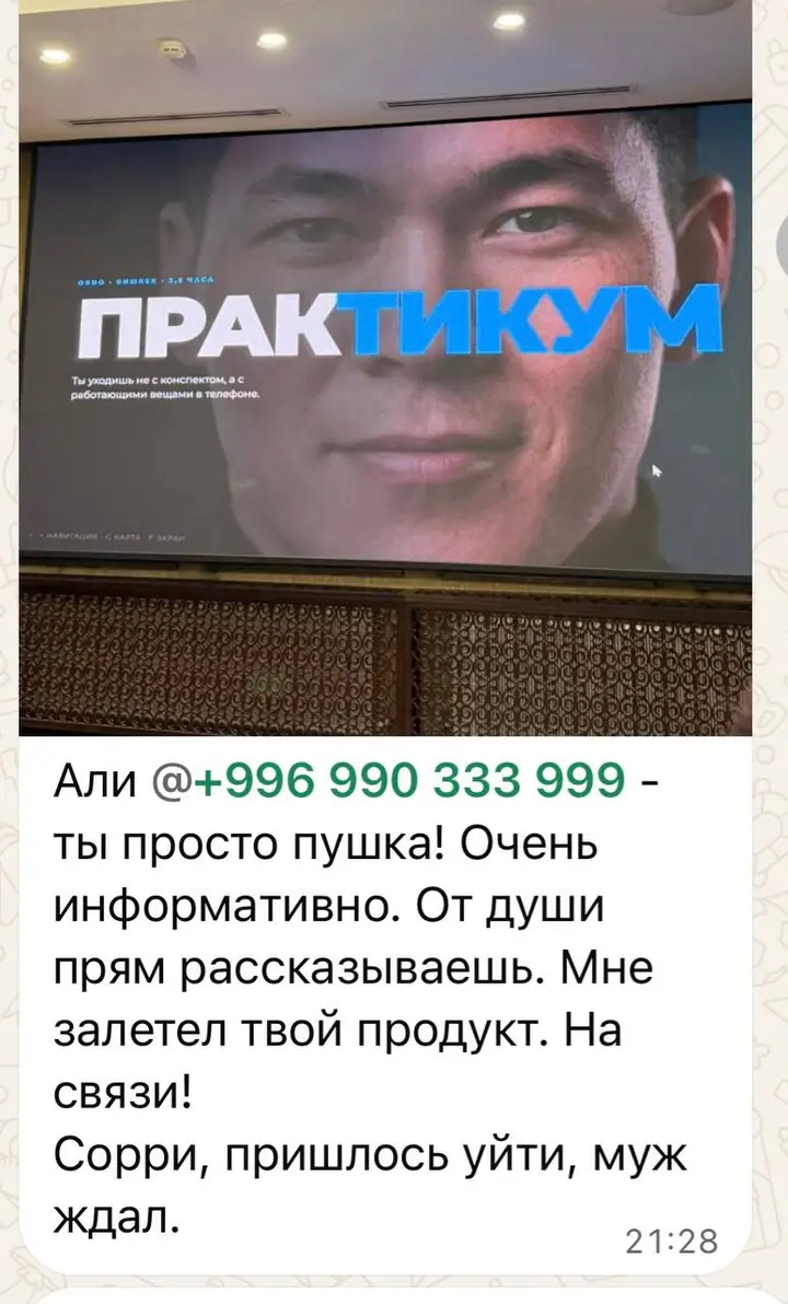 Отзыв участницы практикума